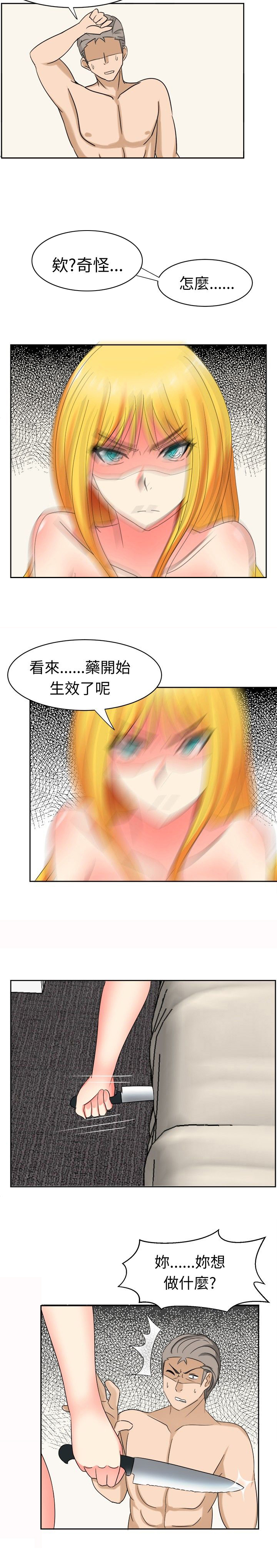 第18章：反击（下）9