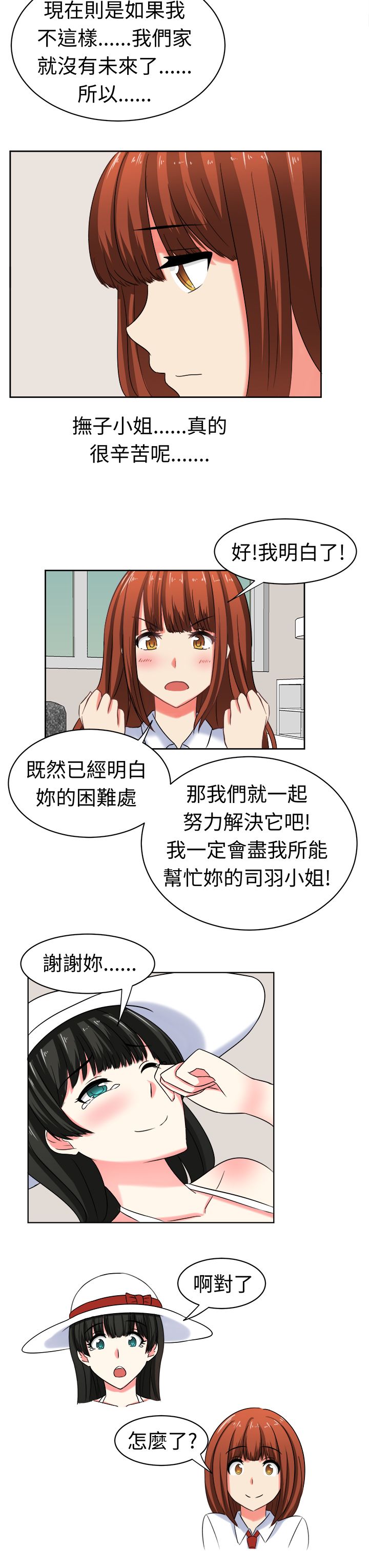 第26章：训练2