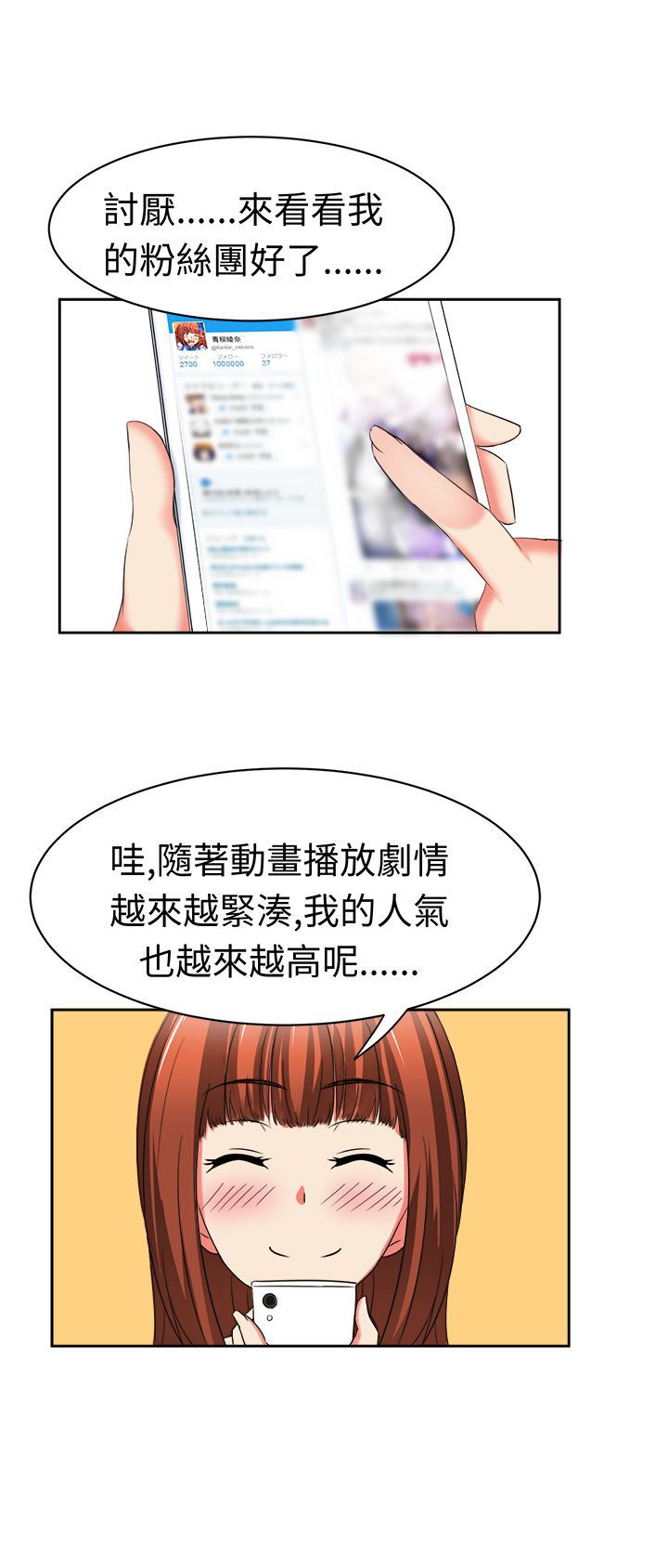 第28章：一切都好7