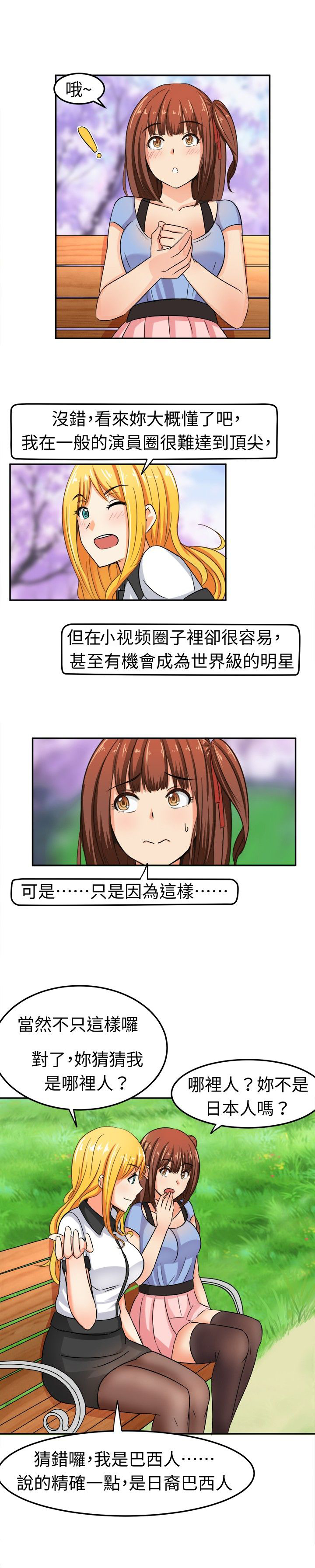 第6章：这是我的梦想2