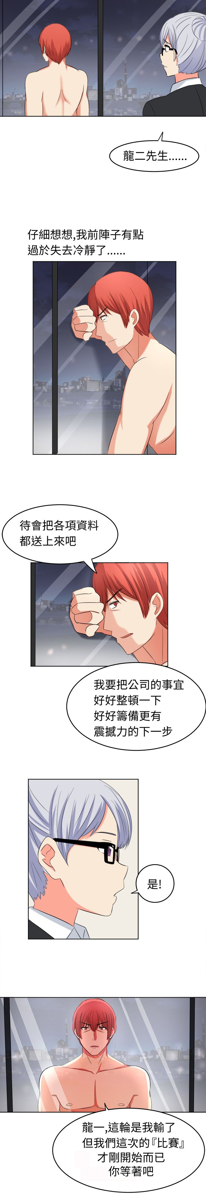 第19章：挖墙脚1