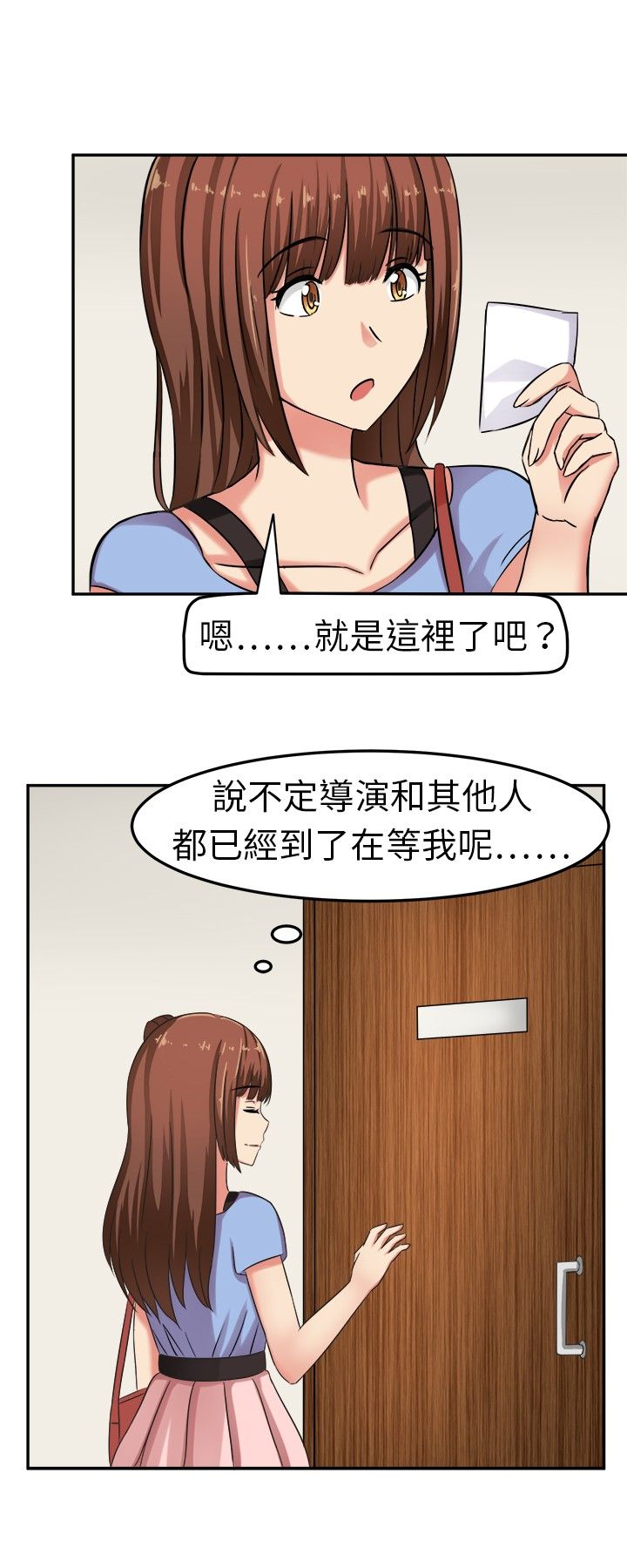 第3章：这都不是真的2