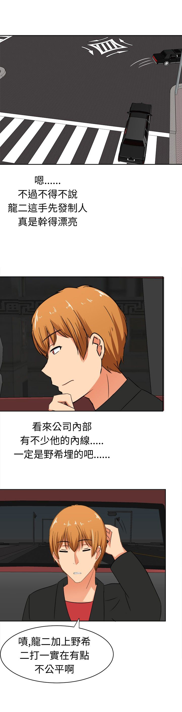 第13章：交锋10