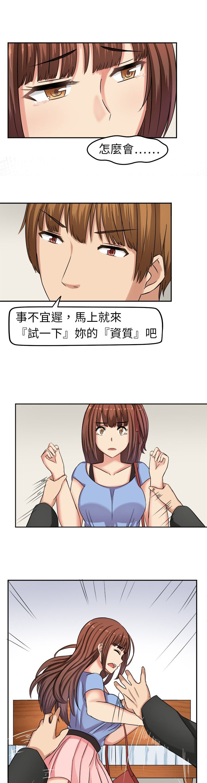 第3章：这都不是真的14