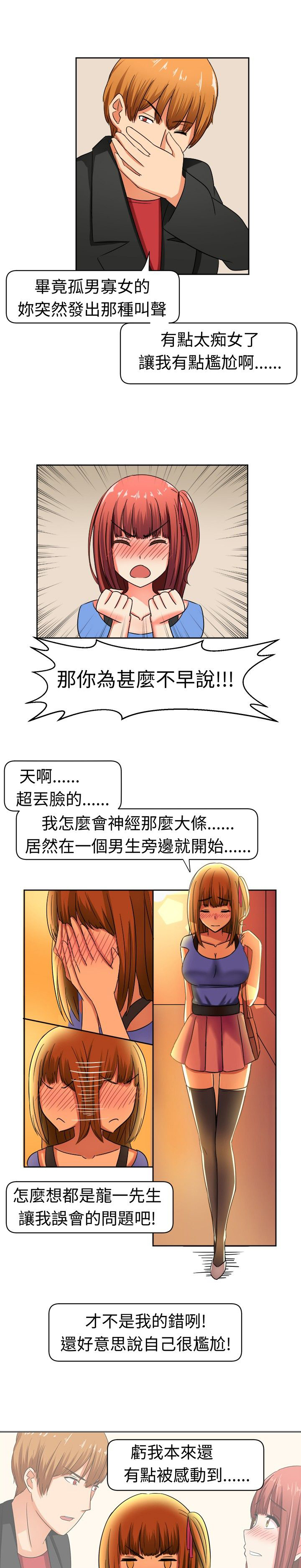 第10章：来头不小2