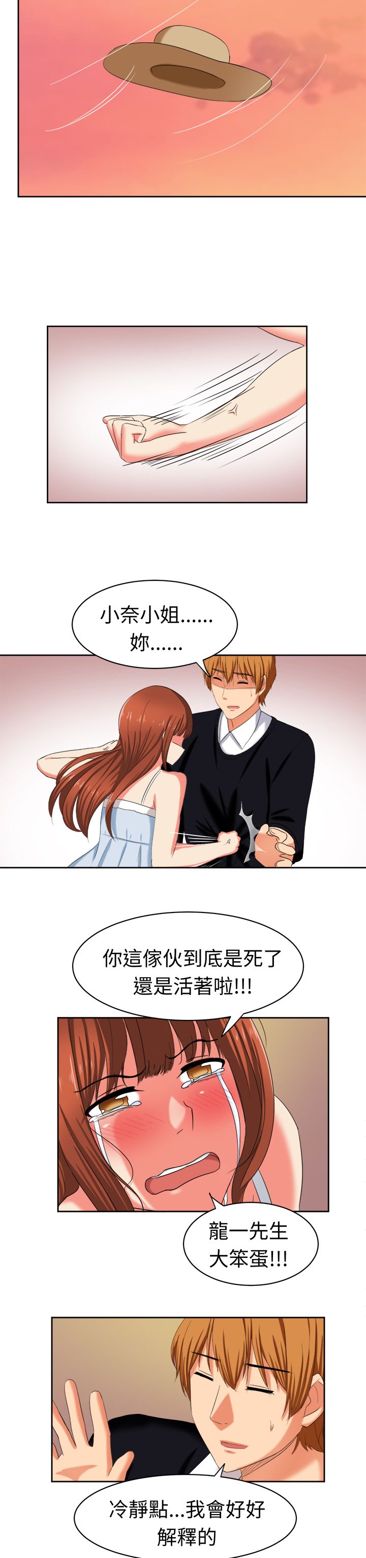 第32章：真相大白10