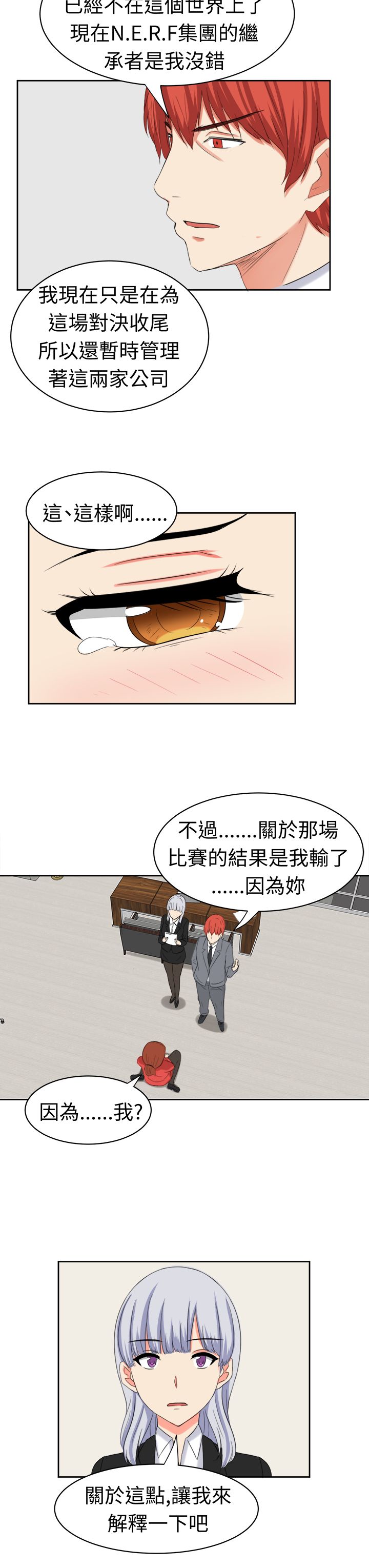 第31章：你不能死14