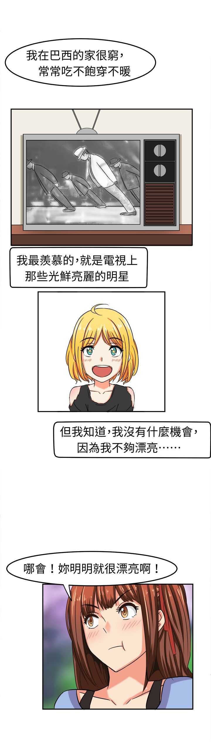 第6章：这是我的梦想3