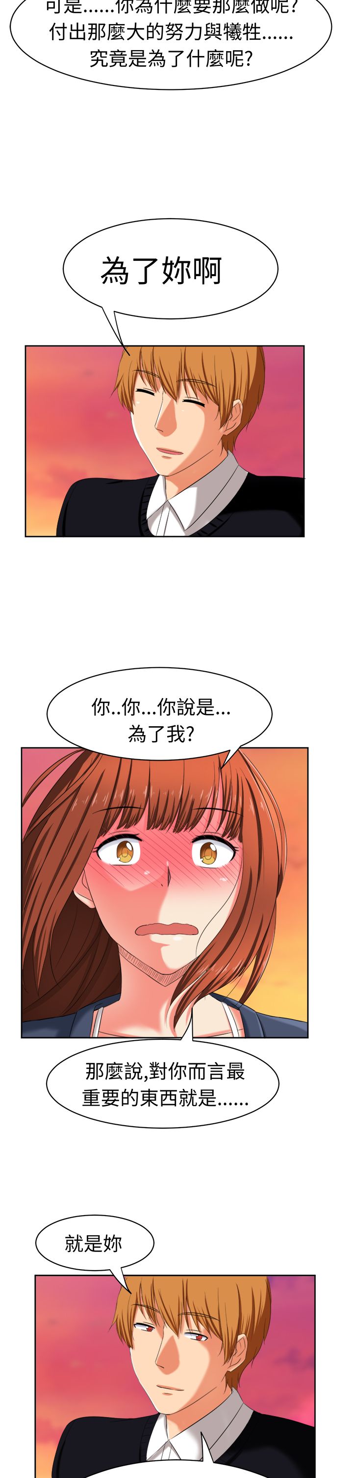 第32章：真相大白13