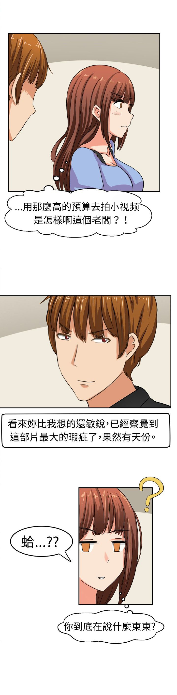第7章：莫名其妙的天分9