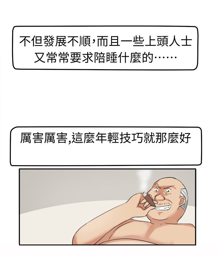 第6章：这是我的梦想6