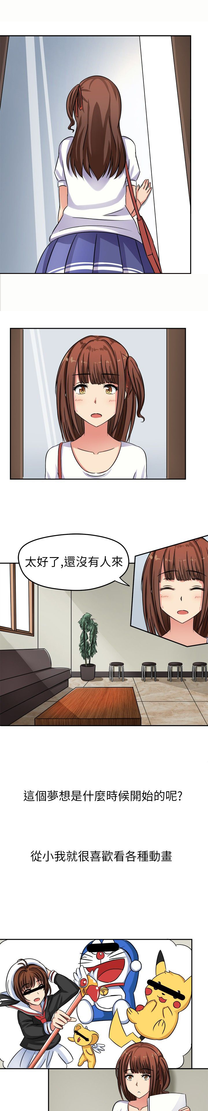 第1章：面试2