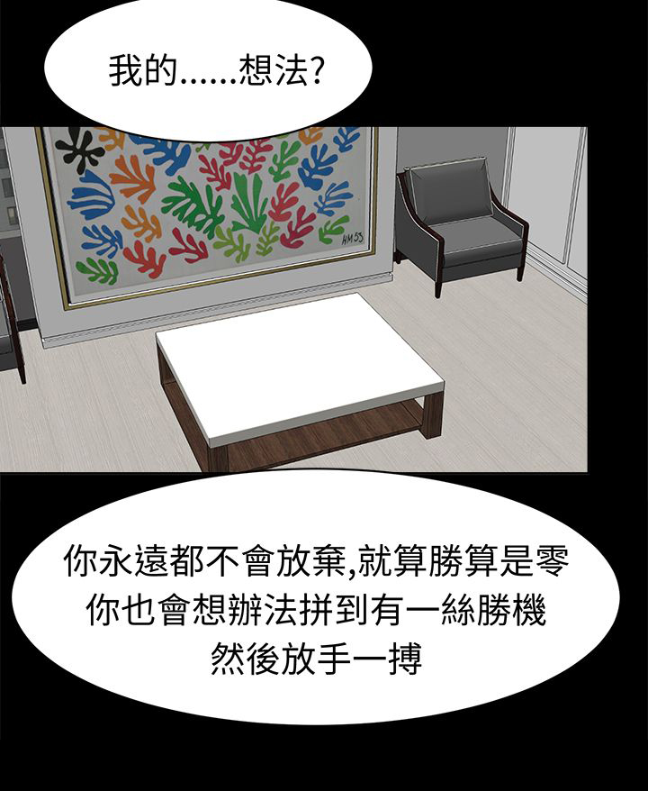 第32章：真相大白3
