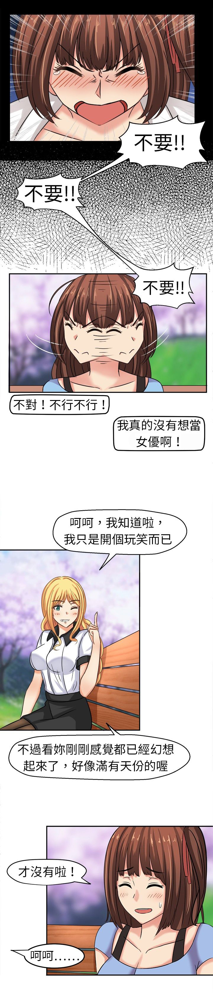 第5章：请多指教10