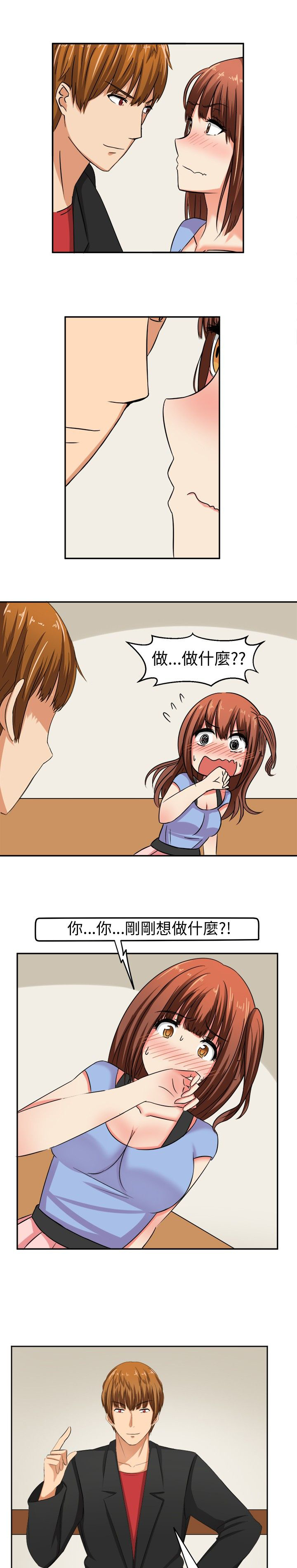第8章：害羞0