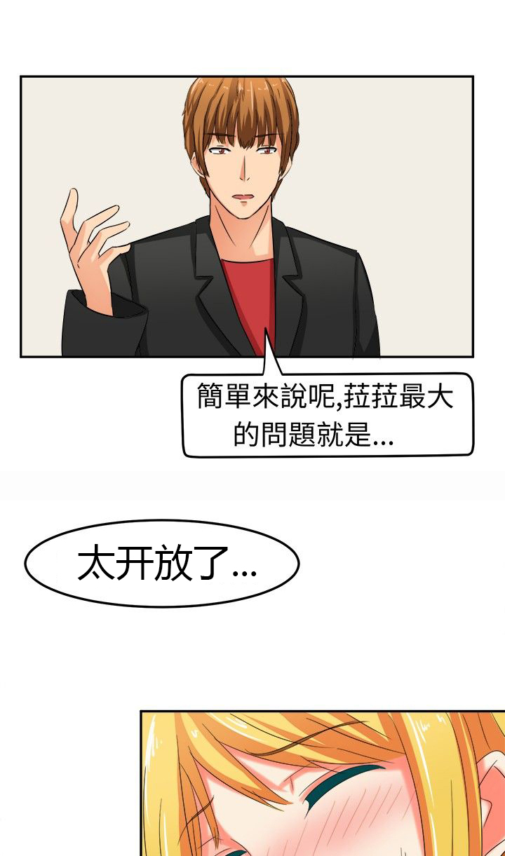第8章：害羞2