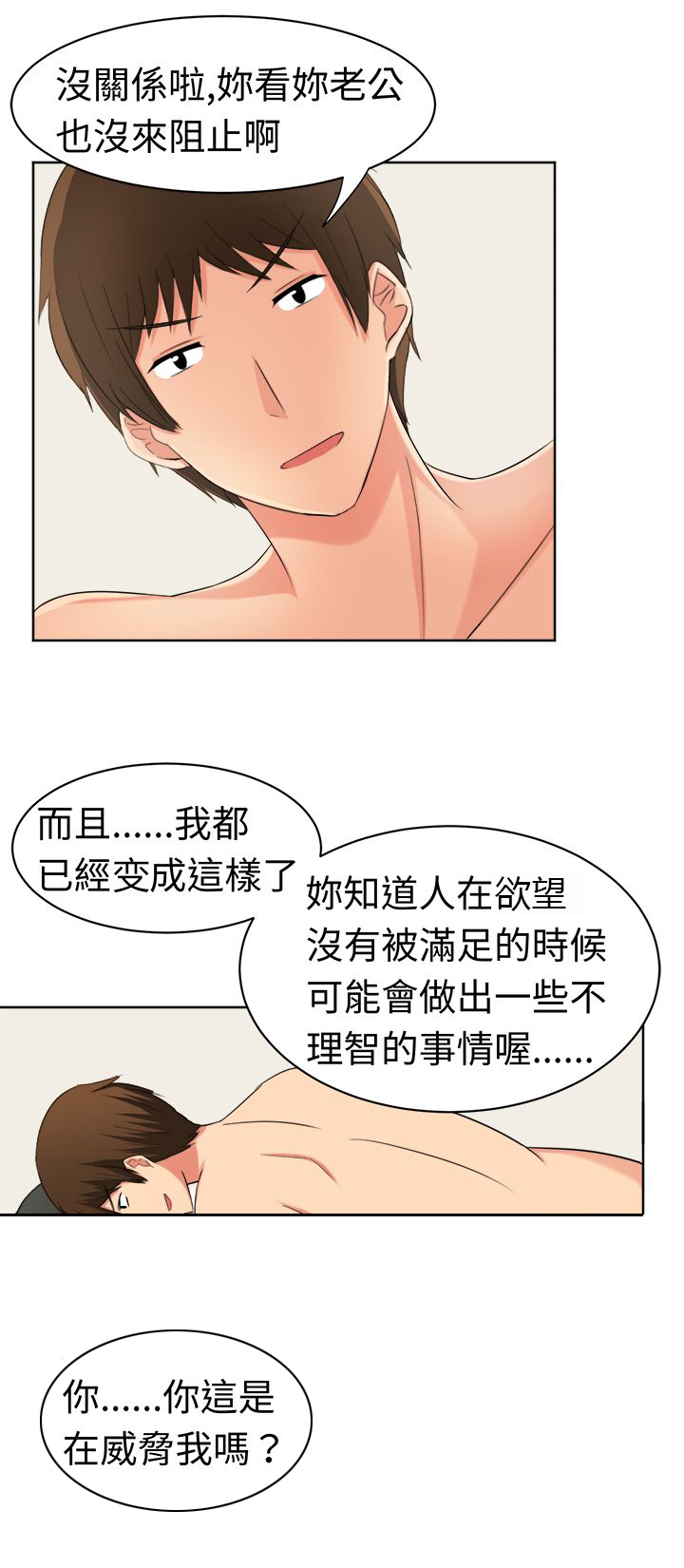 第23章：特殊爱好4