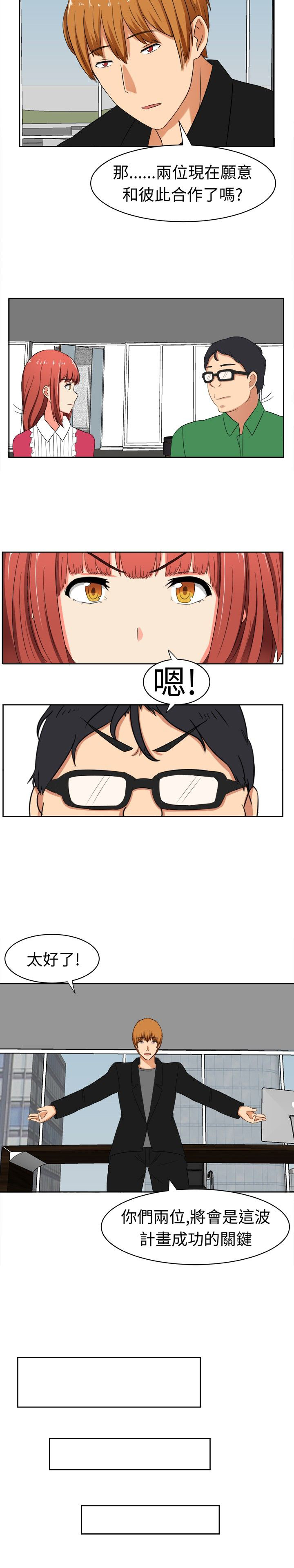 第15章：放下成见吧7