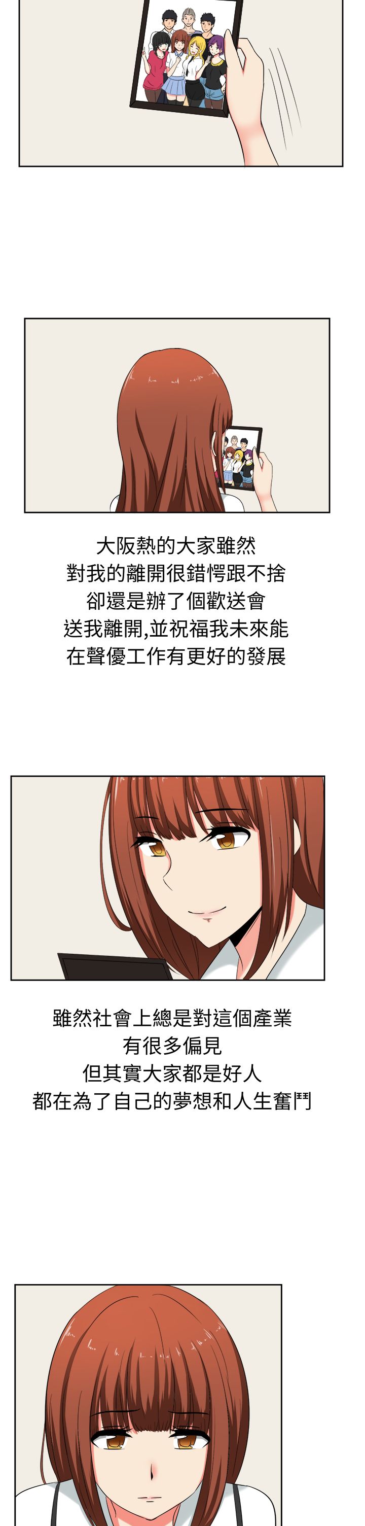 第30章：两年后1