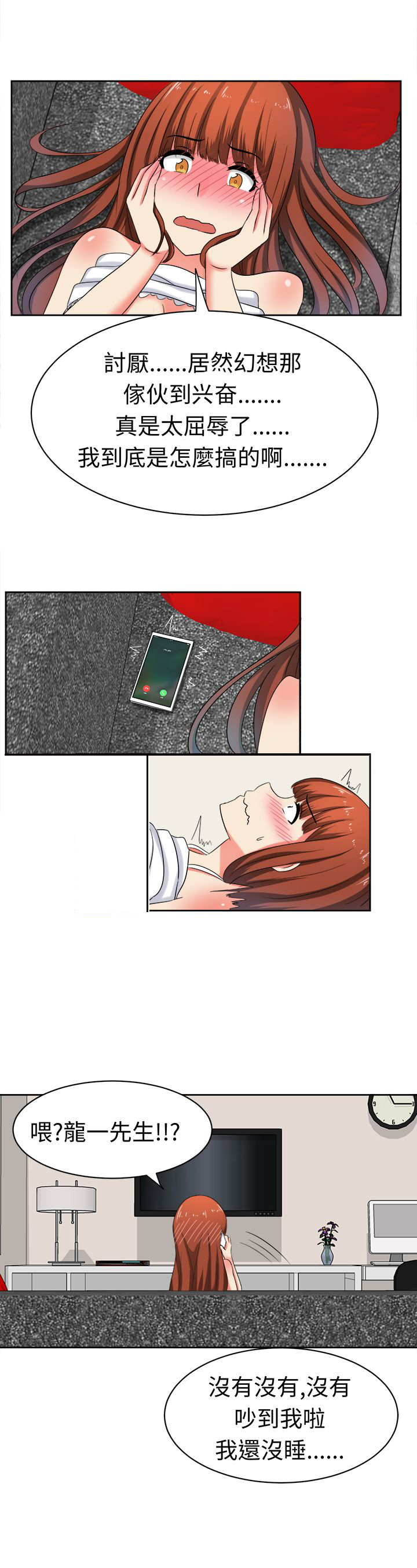 第29章：解除契约8