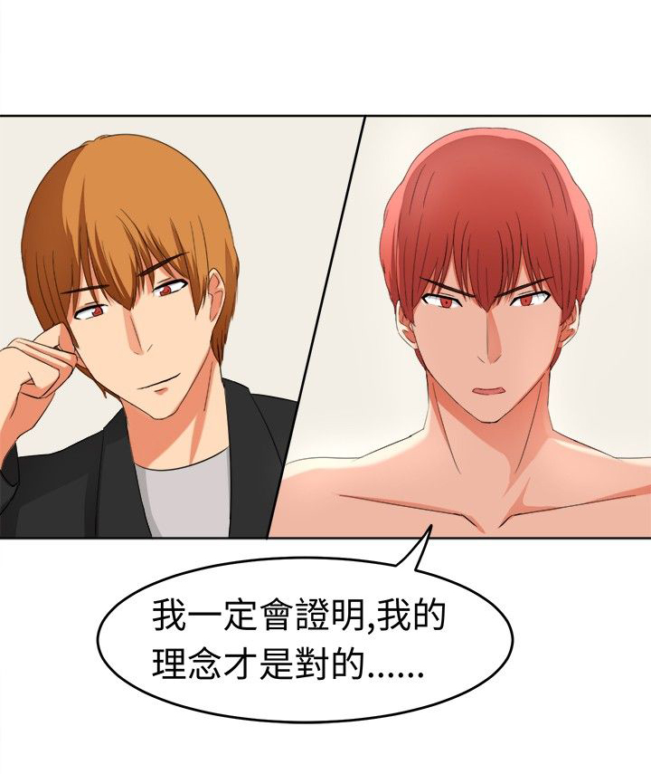 第19章：挖墙脚2