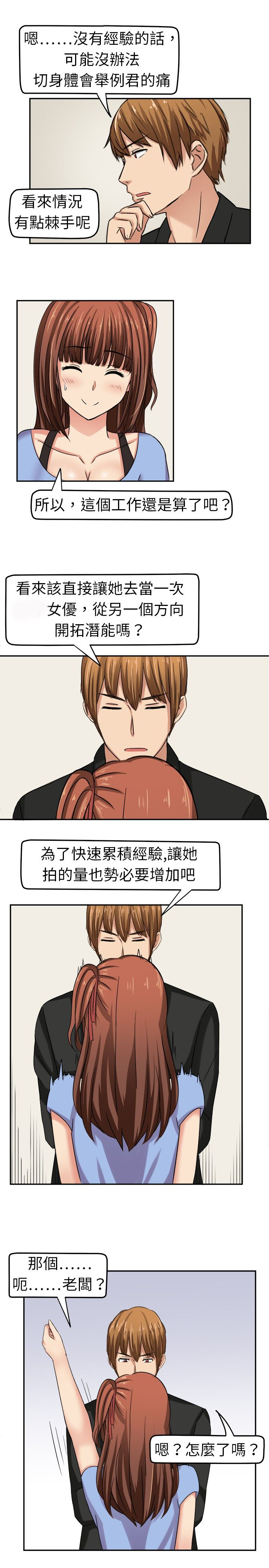 第4章：原来如此8