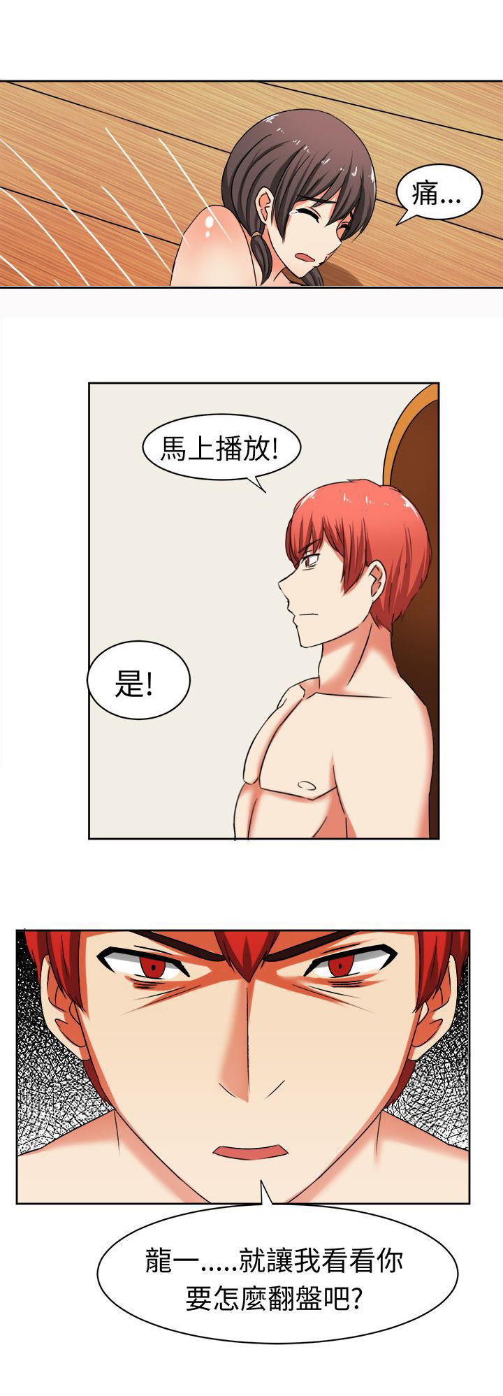 第17章：反击（上）12