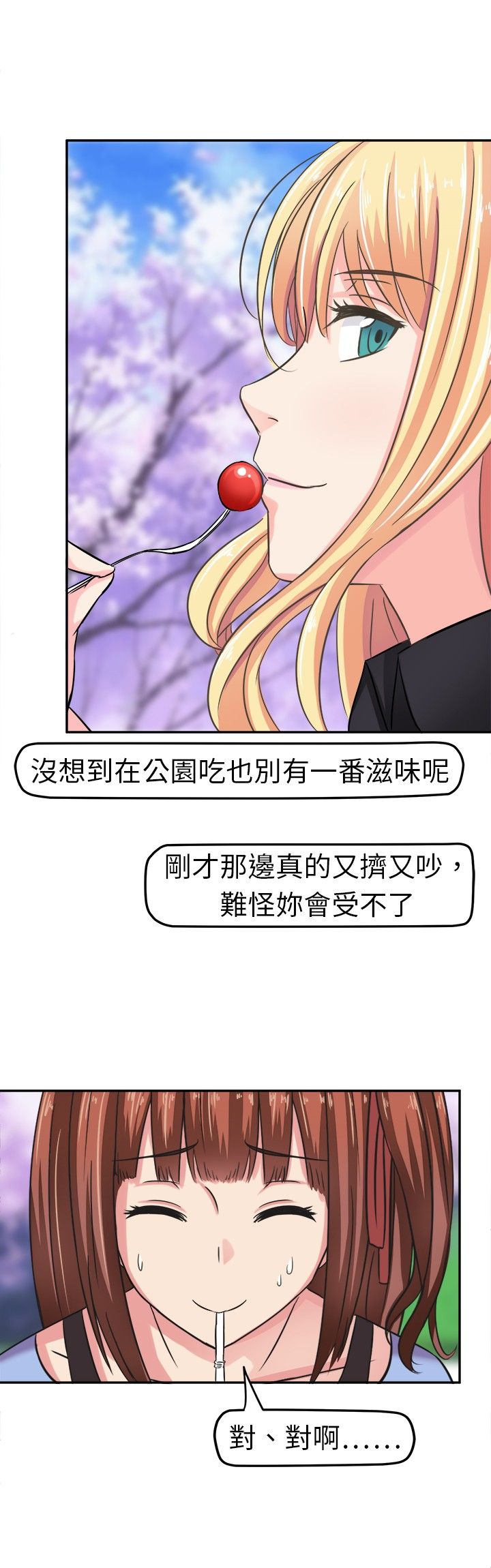 第5章：请多指教3