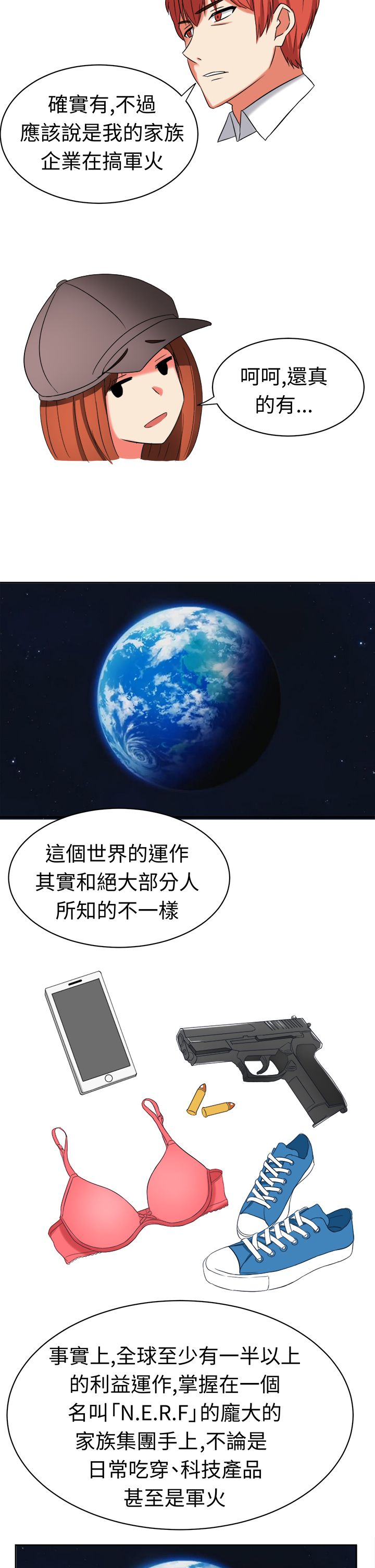 第20章：惊天大秘密7