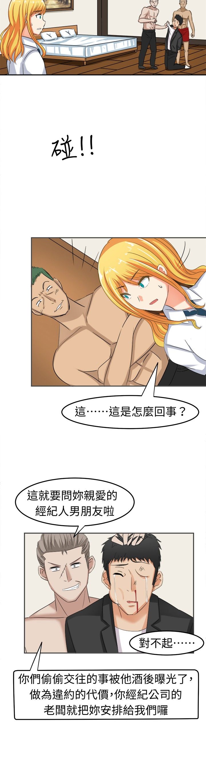 第7章：莫名其妙的天分1