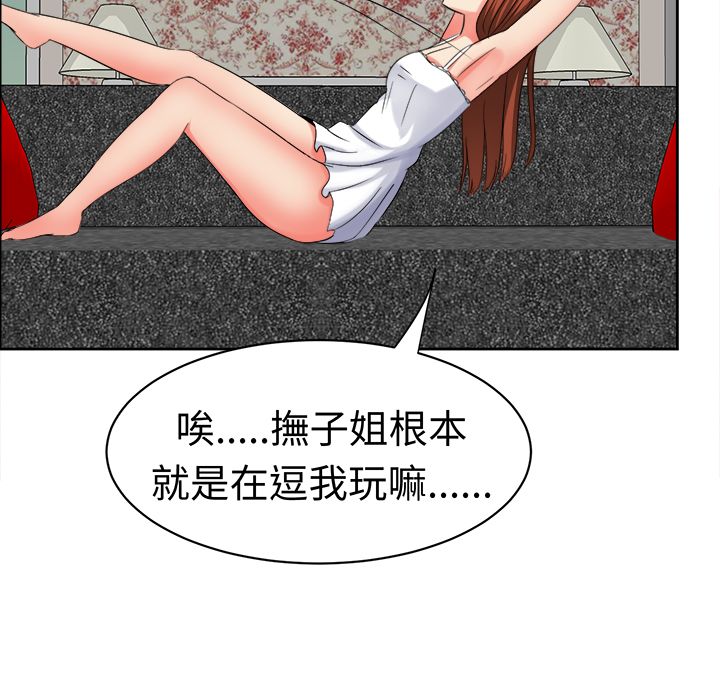 第28章：一切都好11