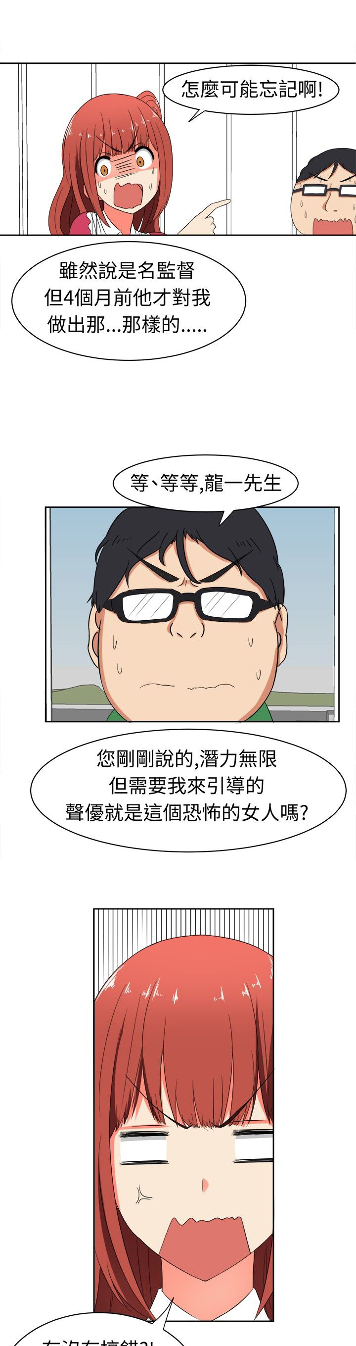 第15章：放下成见吧3