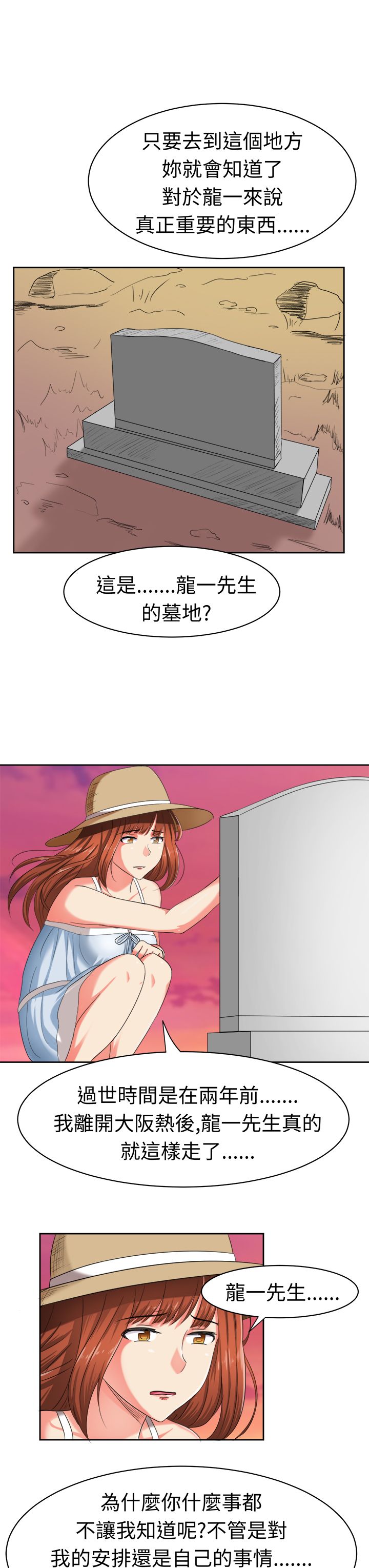 第32章：真相大白6