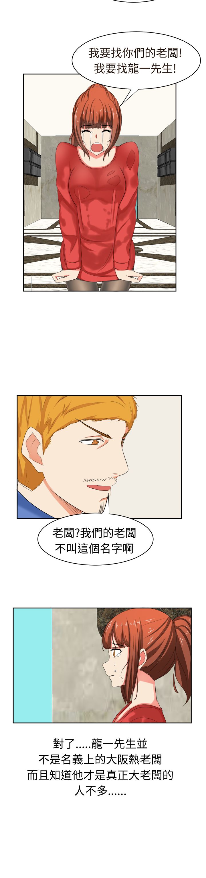第31章：你不能死6