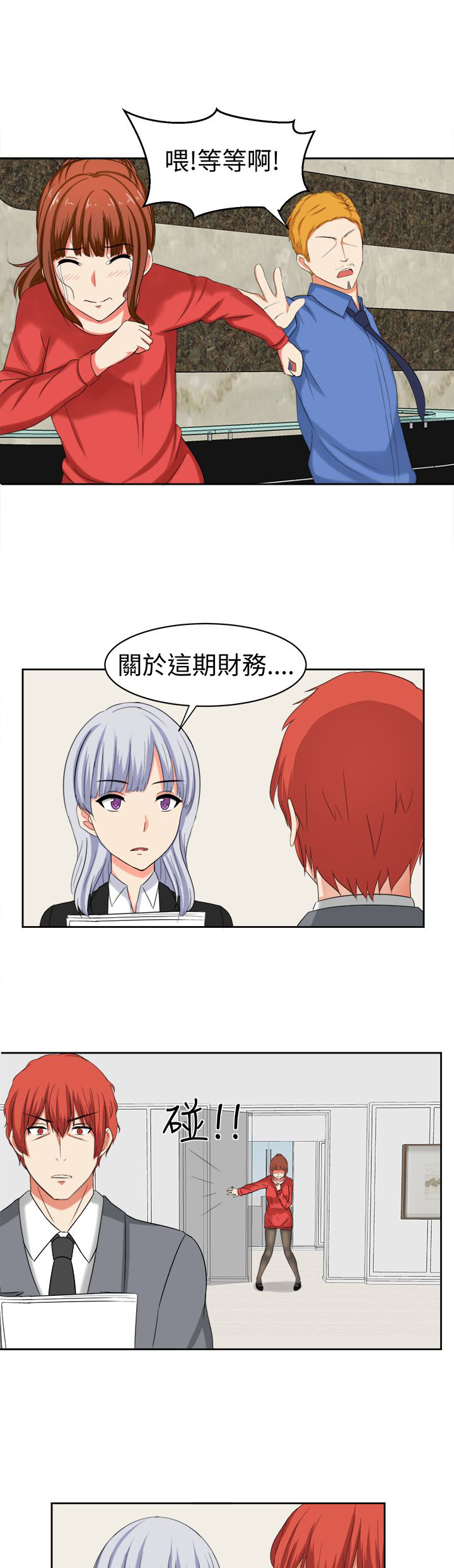 第31章：你不能死8