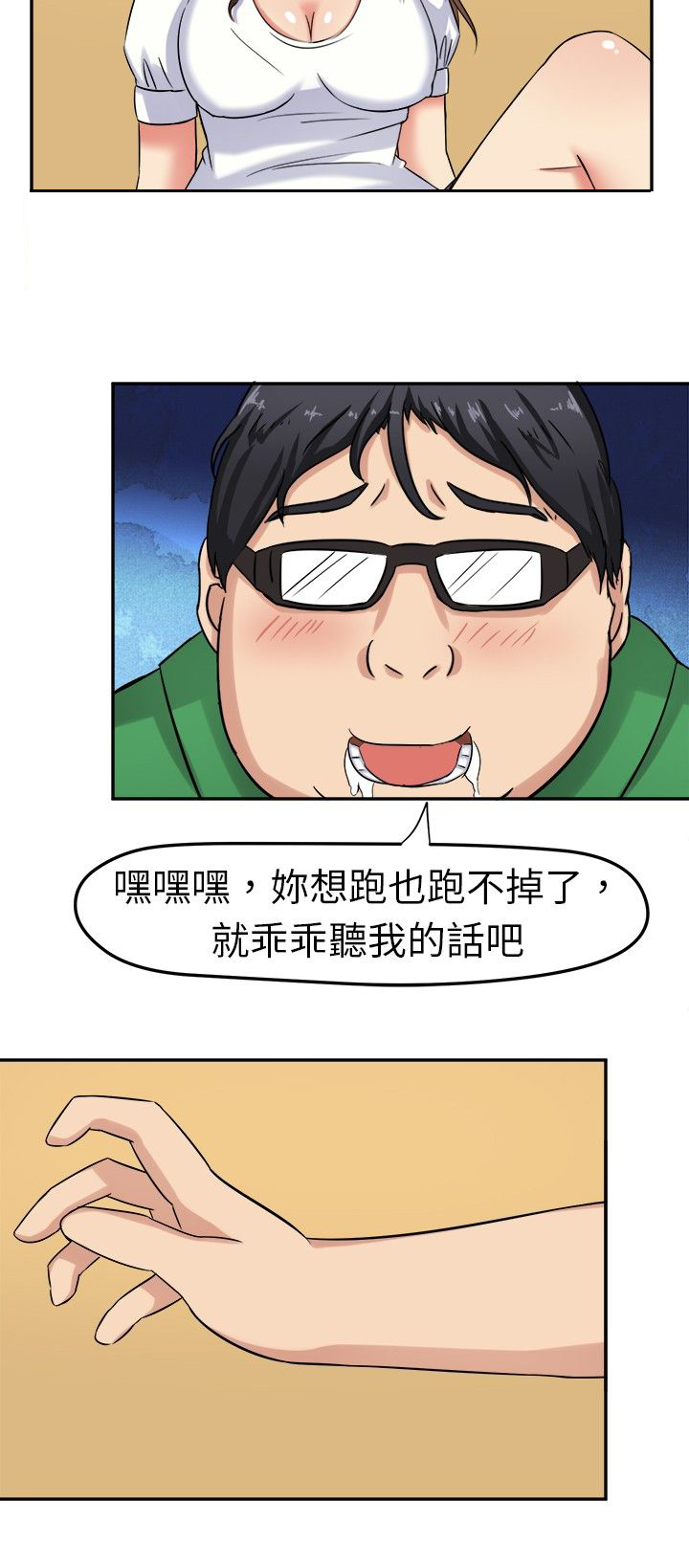 第2章：意外的通过7