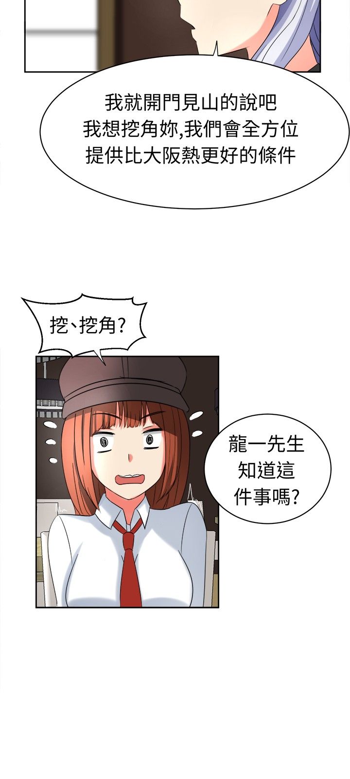 第19章：挖墙脚8