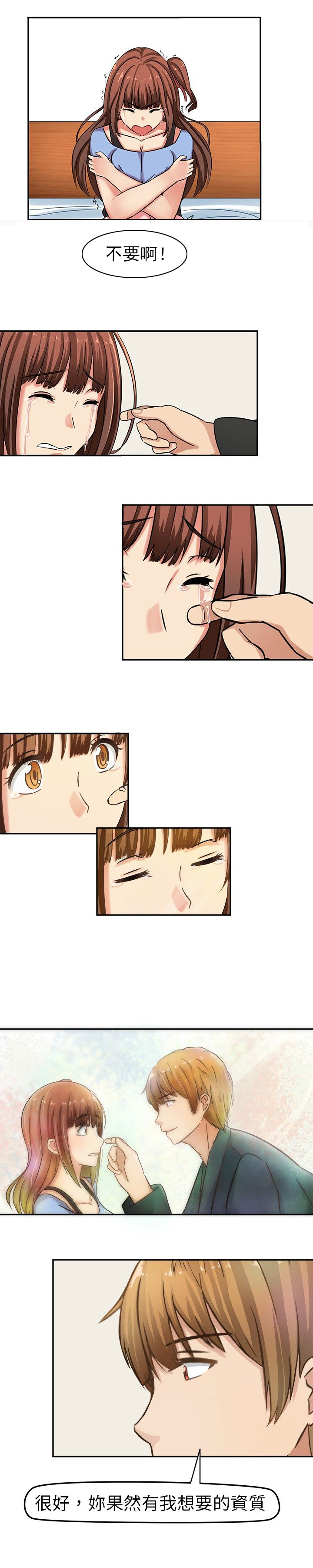 第4章：原来如此0