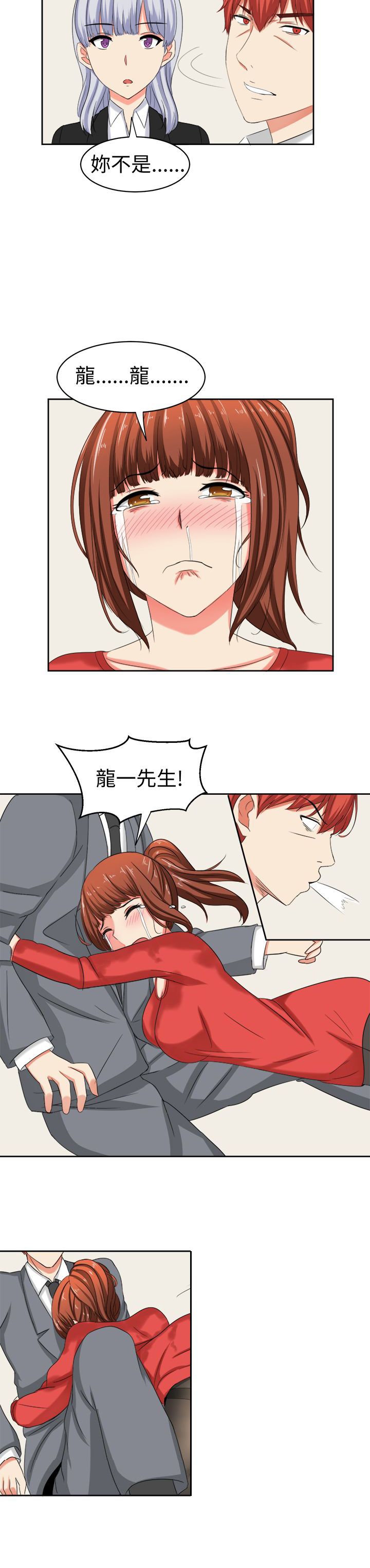 第31章：你不能死9