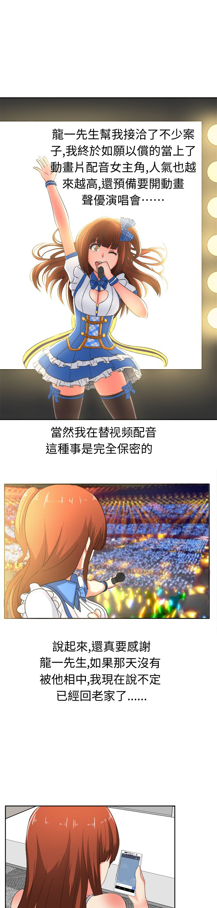 第28章：一切都好8