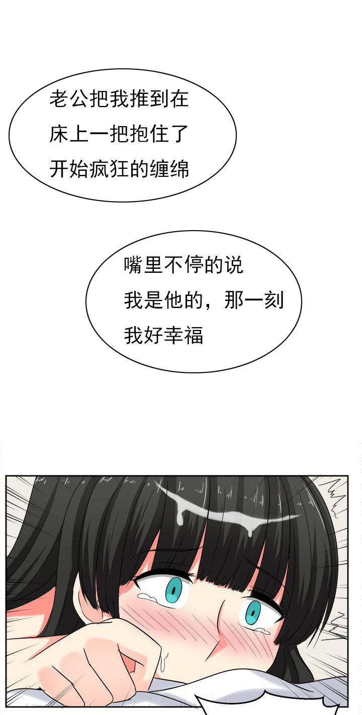 第23章：特殊爱好13