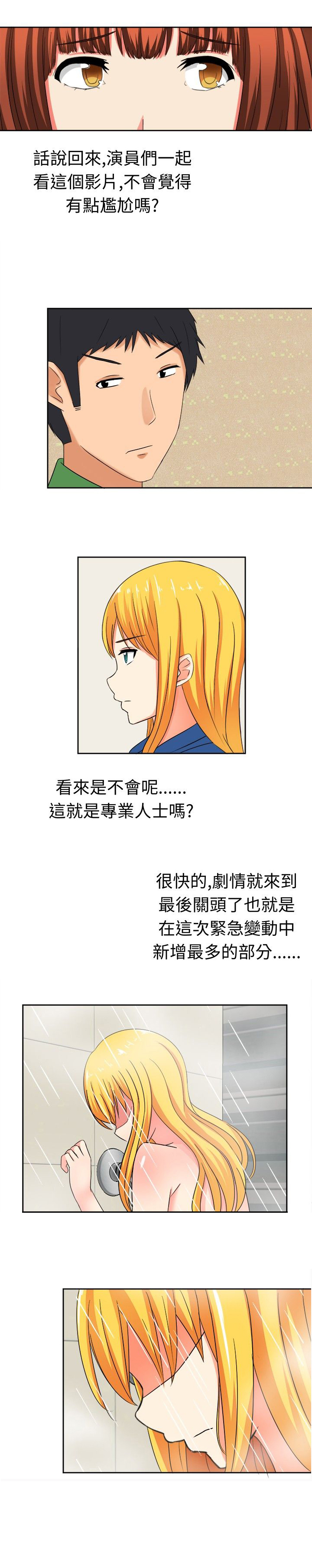 第18章：反击（下）3