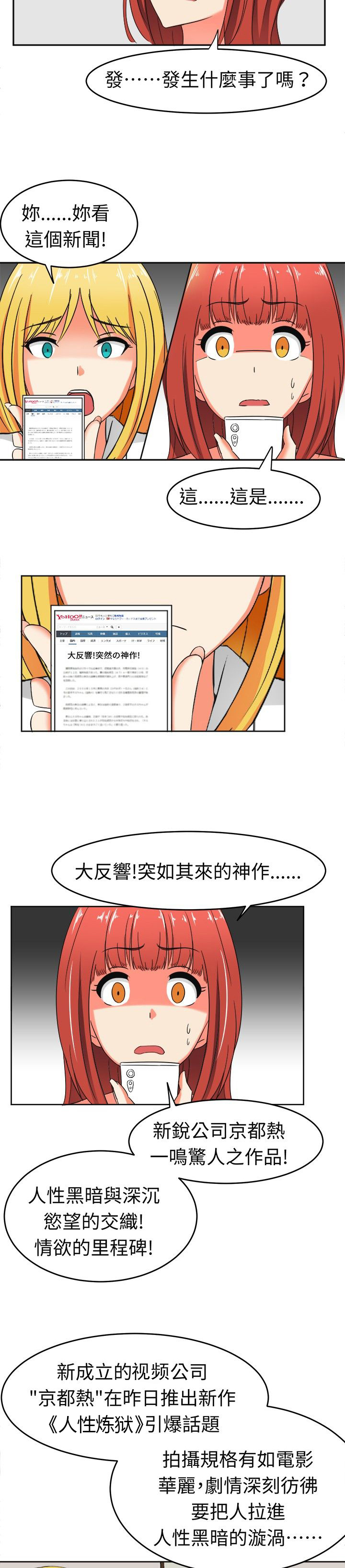 第12章：危机来临4