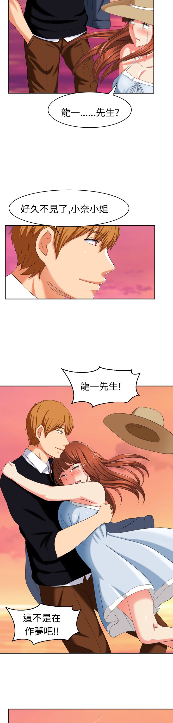 第32章：真相大白9