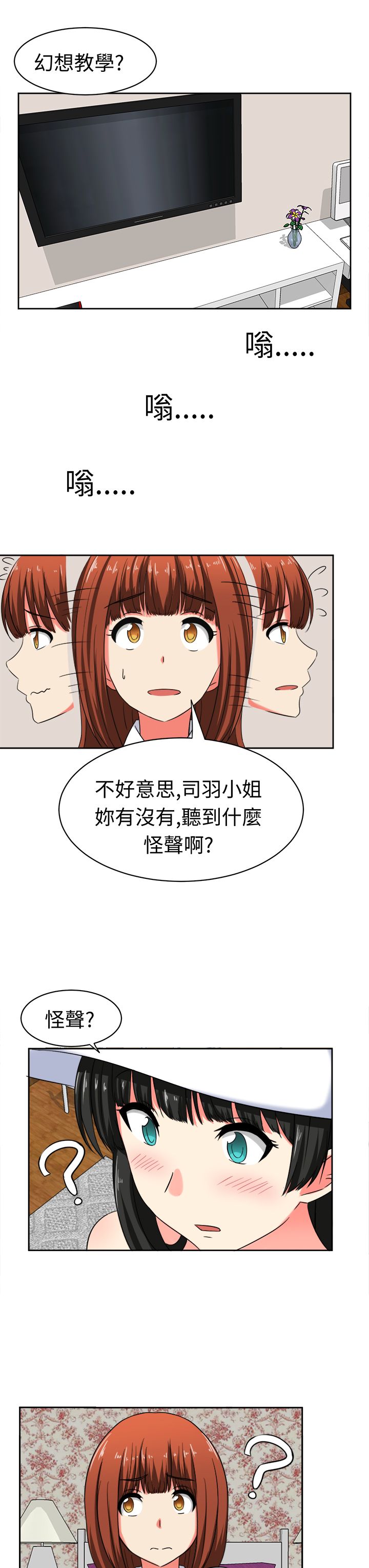 第22章：为了丈夫5