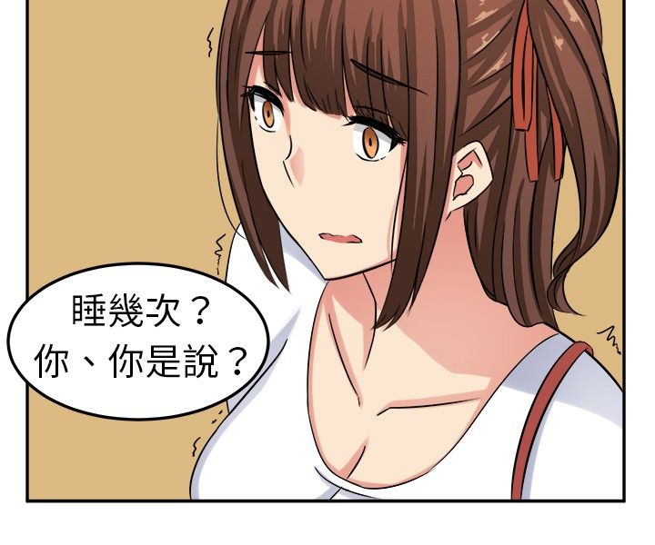 第2章：意外的通过5