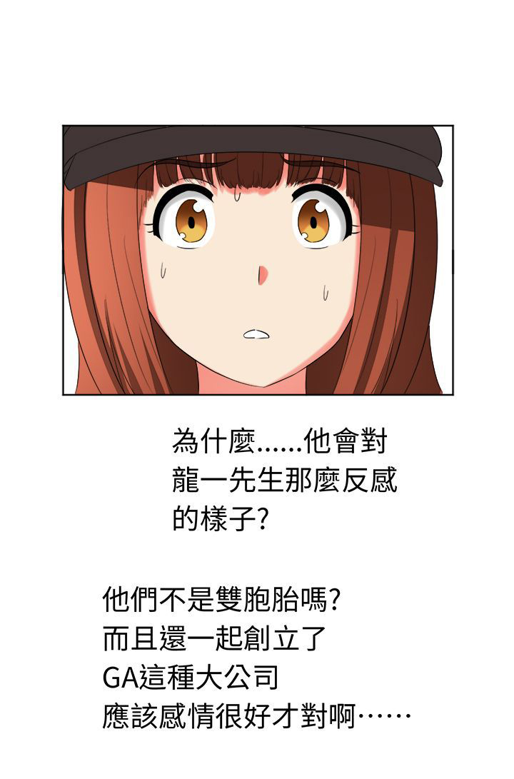 第20章：惊天大秘密13
