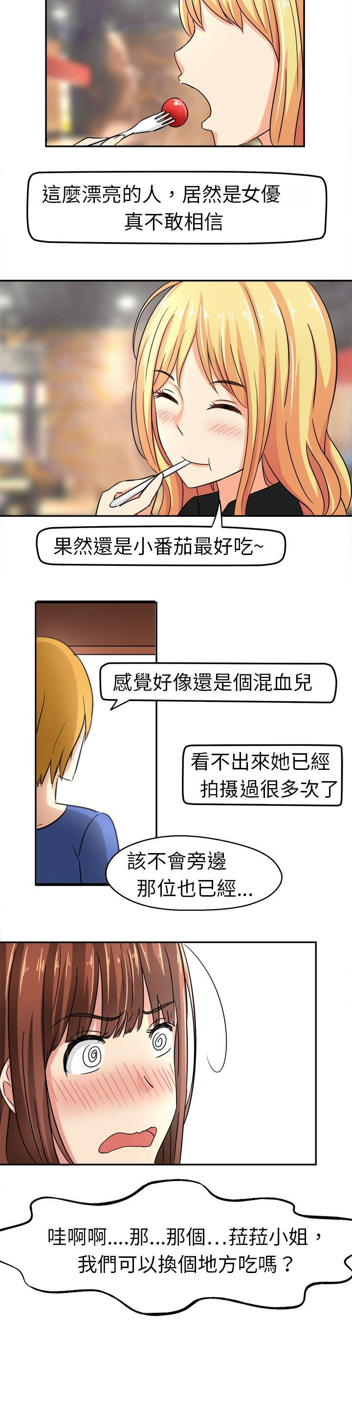 第5章：请多指教1