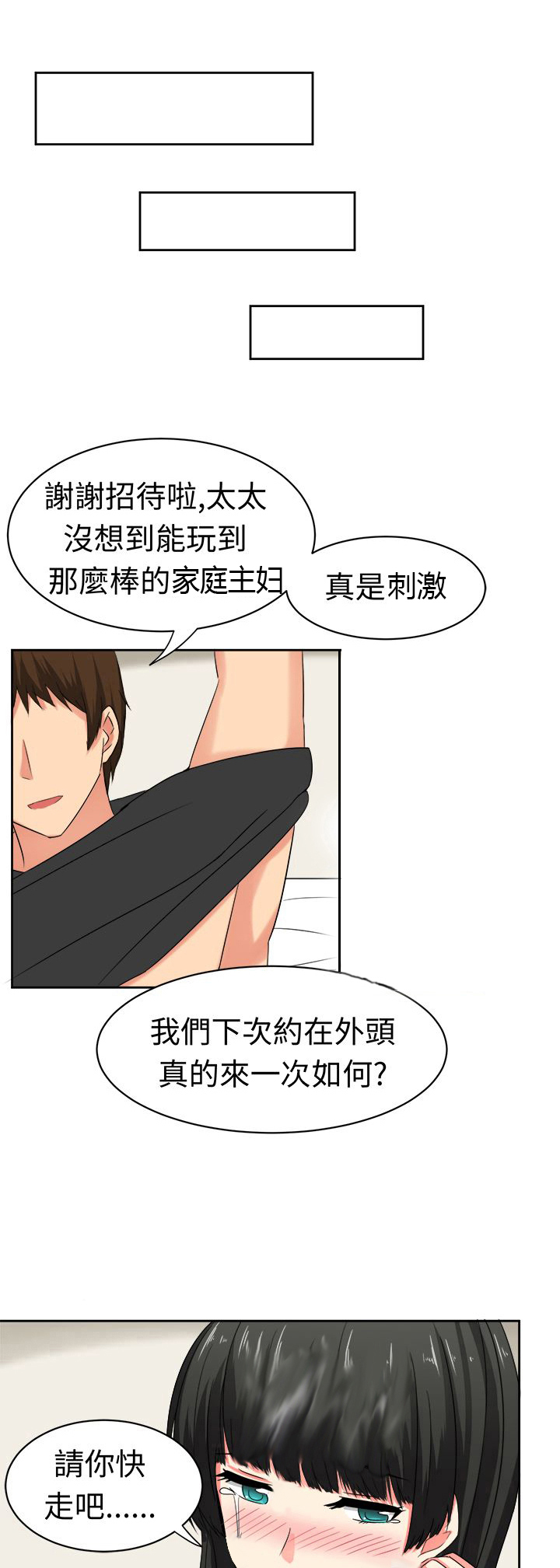 第23章：特殊爱好9