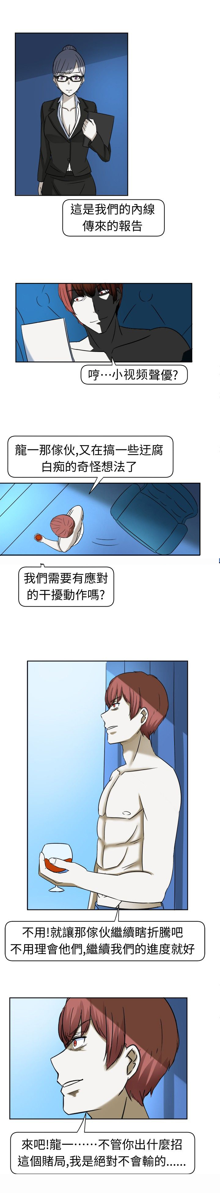 第10章：来头不小11